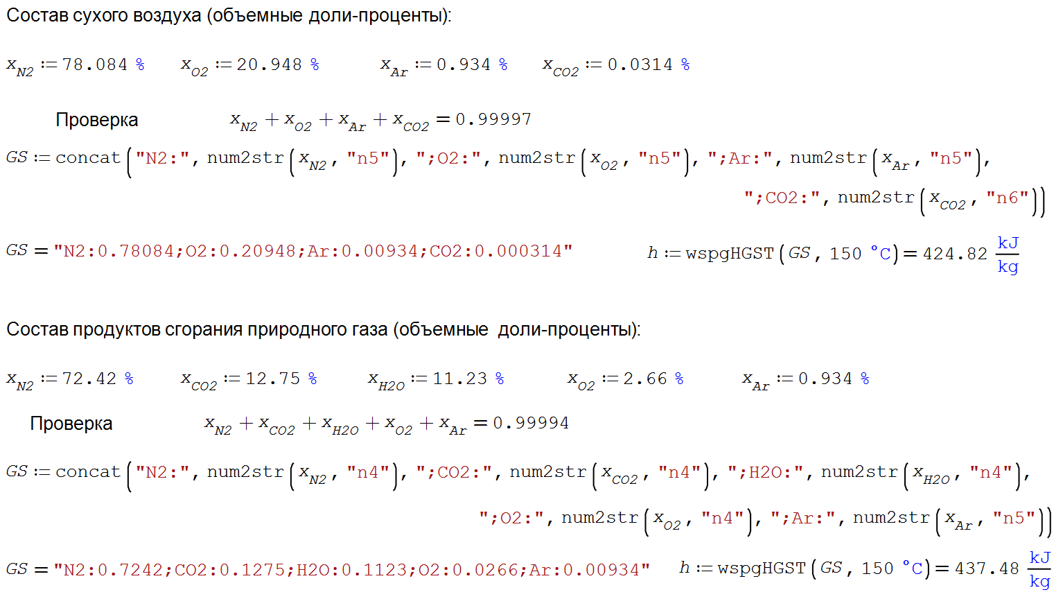 Access to a set of programs for calculating properties of water, steam, gases and gases mixtures. Requires separate installation of the Water Steam Pro libraries and appropriate license for it (see http://www.wsp.ru/).