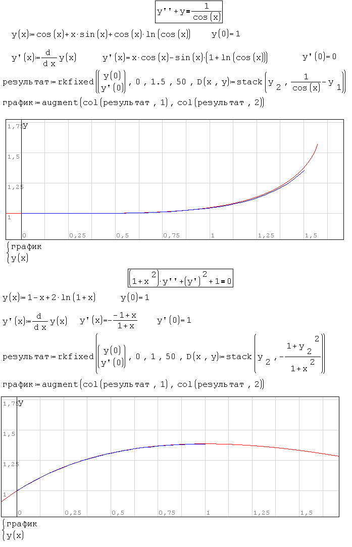 ODE. Example 1.png