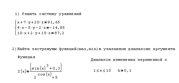 Помогите.png