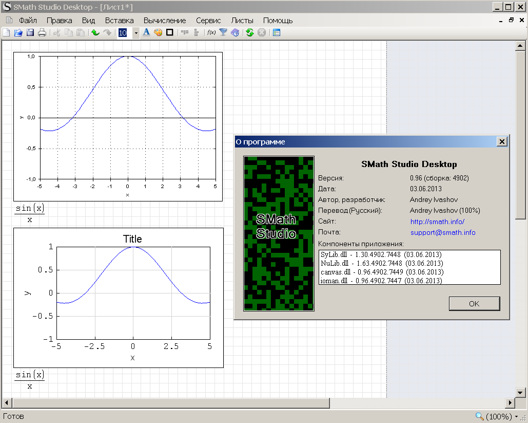 SMathStudio_screen2.png