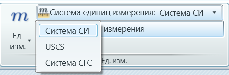 UnitsSystems.png