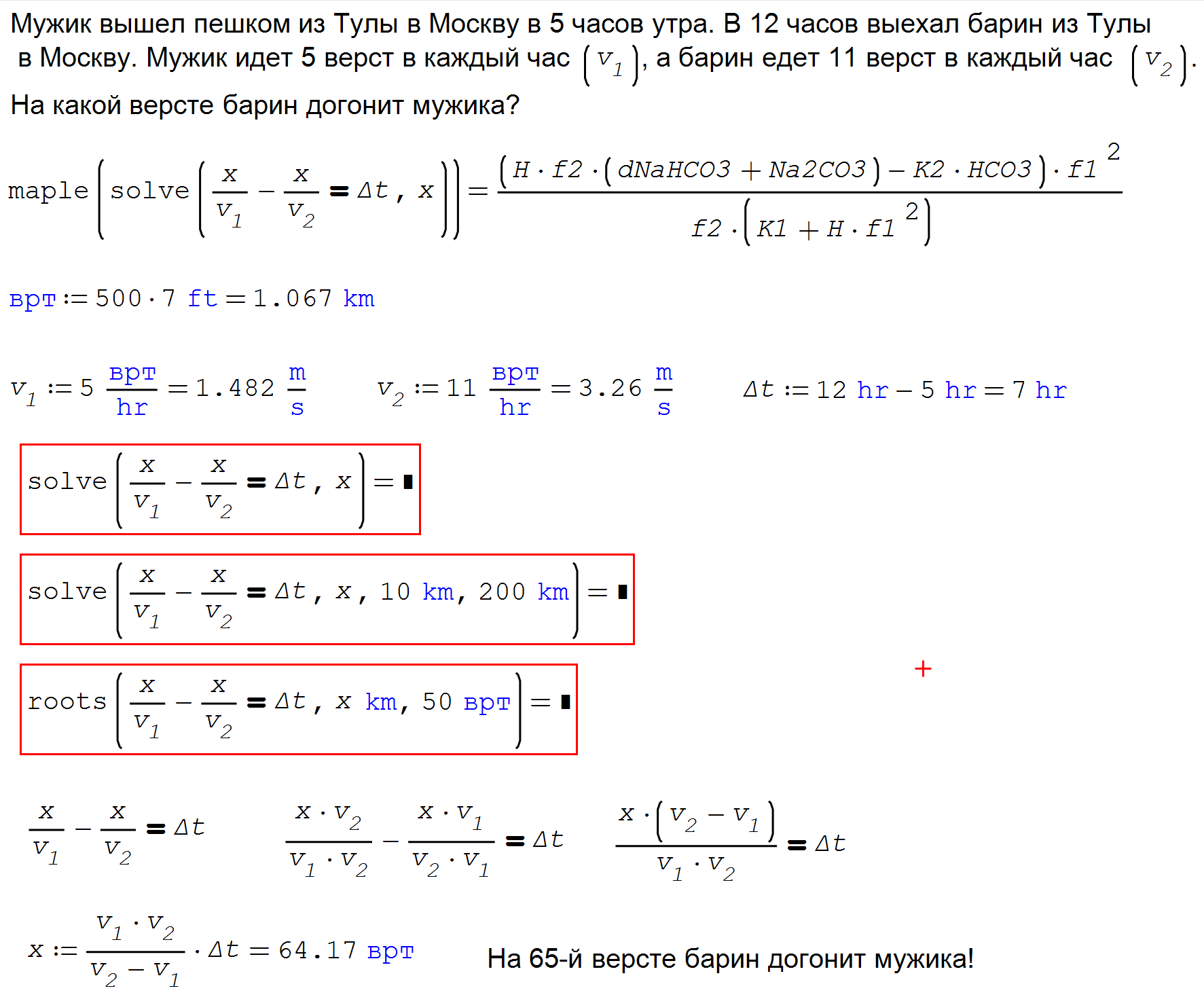 Mujik-Barin.png