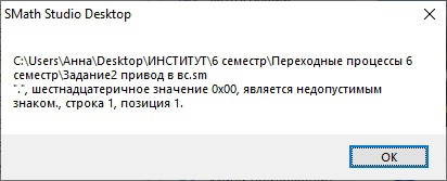 OShIBKA.png