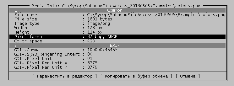 MathcadFileAccess_screen3.png