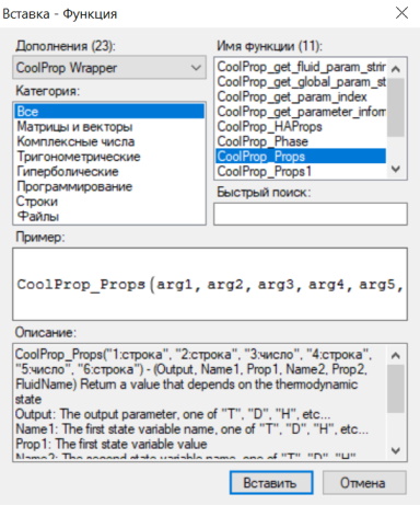 CoolProp_Props.jpg